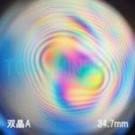 �G�A���[�X�p�C��������<br> �V�R������ �o��<br> 34.7mm (1213)