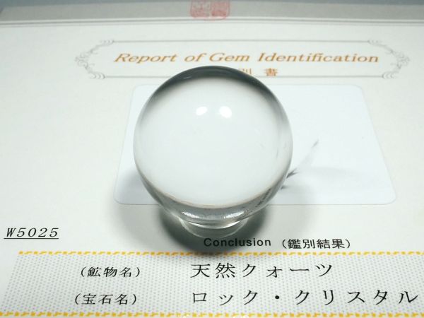 �����ʁE�o�� �ō����V�R�����ۋ�3A �ӕʏ��t(W5025) 30.3mm