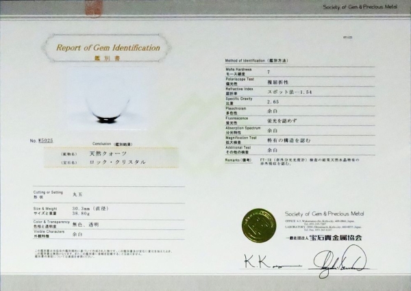 �����ʁE�o�� �ō����V�R�����ۋ�3A �ӕʏ��t(W5025) 30.3mm