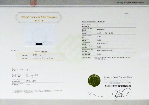 �����ʁE�o�� �ō����V�R�����ۋ�3A �ӕʏ��t(W5032) 30.4mm