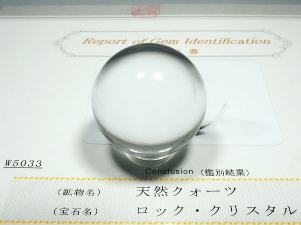 �����ʁE�o�� �ō����V�R�����ۋ�3A �ӕʏ��t(W5033) 30.9mm