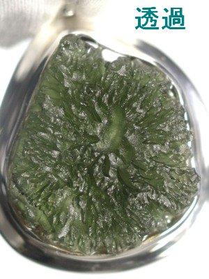 �����_�o�C�g�y���_���g ���� 15.32g (36)
